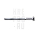 Саморез сантехнический (глухарь) DIN 571 шестигранная голова 12*120